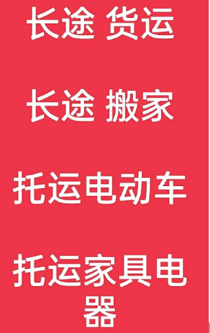 湖州到遂平搬家公司-湖州到遂平长途搬家公司