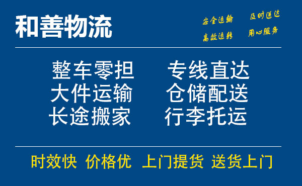 遂平电瓶车托运常熟到遂平搬家物流公司电瓶车行李空调运输-专线直达