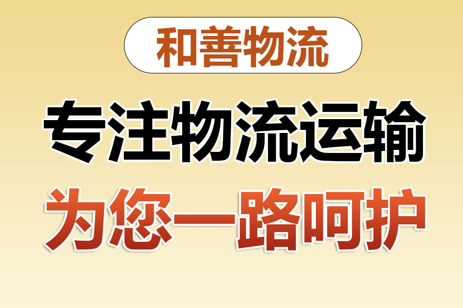 遂平物流专线价格,盛泽到遂平物流公司